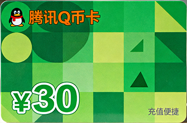 Q币卡与Q币的区别